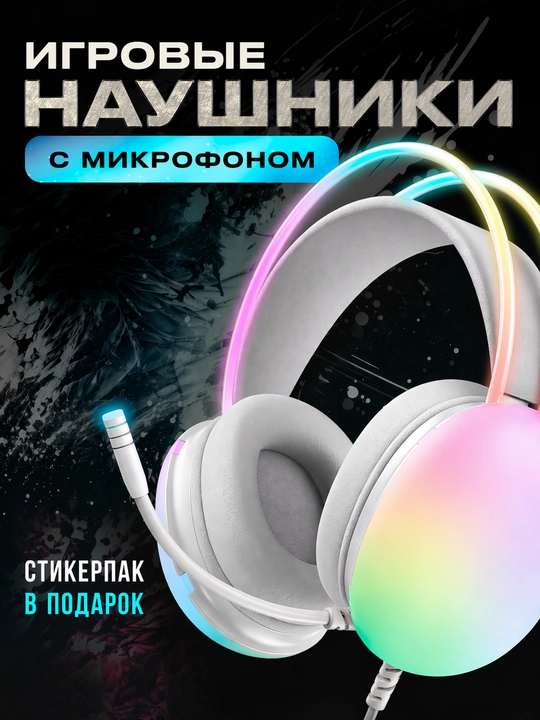 O'yin quloqchinlari, mikrofonli, simli, kompyuter uchun, RGB yoritgich bilan - 