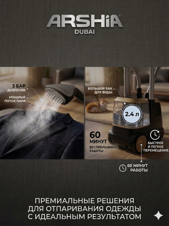 Vertikal bug'li Arshia dazmol, kiyim uchun parli dazmol/parovoy dazmol/par dazmol