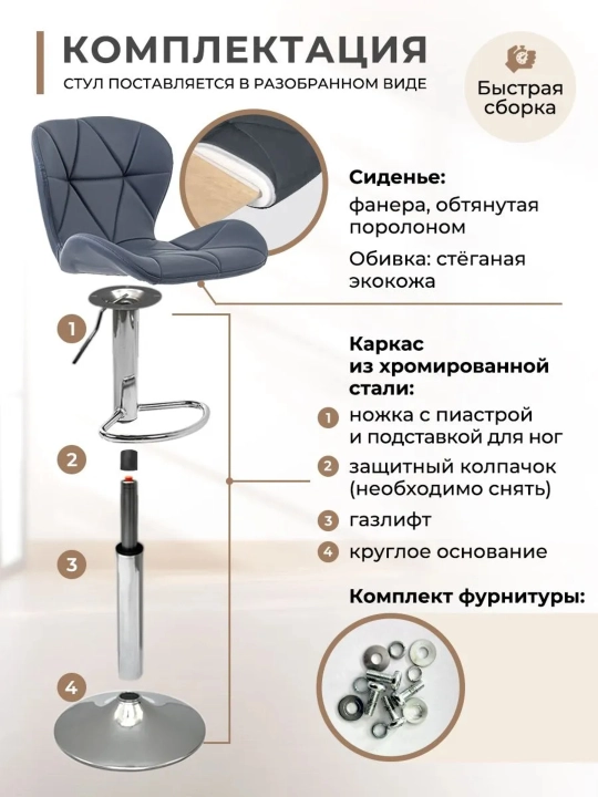 Барный стул регулируемый, мягкий велюр