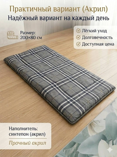 Курпача традиционная 200×80 см, ручная работа, уют и комфорт — KORPACH-KORPACHA-СВЕТСИН