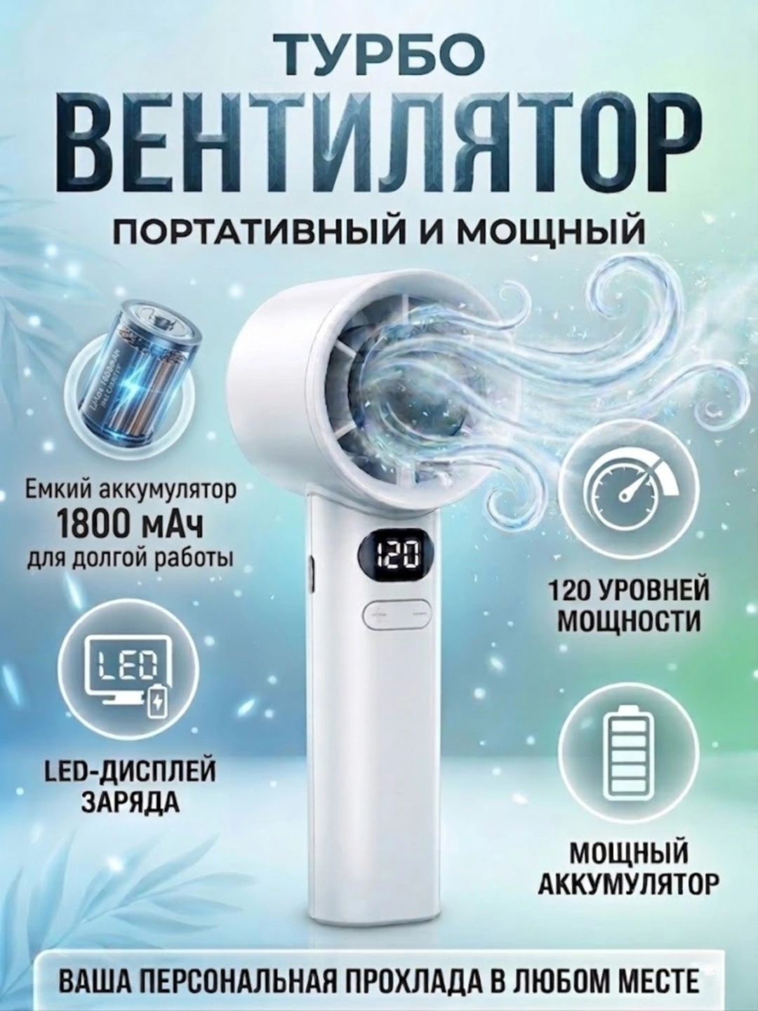 Ручной мини-вентилятор, USB, портативный, компактный модель- SKR-f638 за 56210 сум со скидкой 19%. Uzum Market