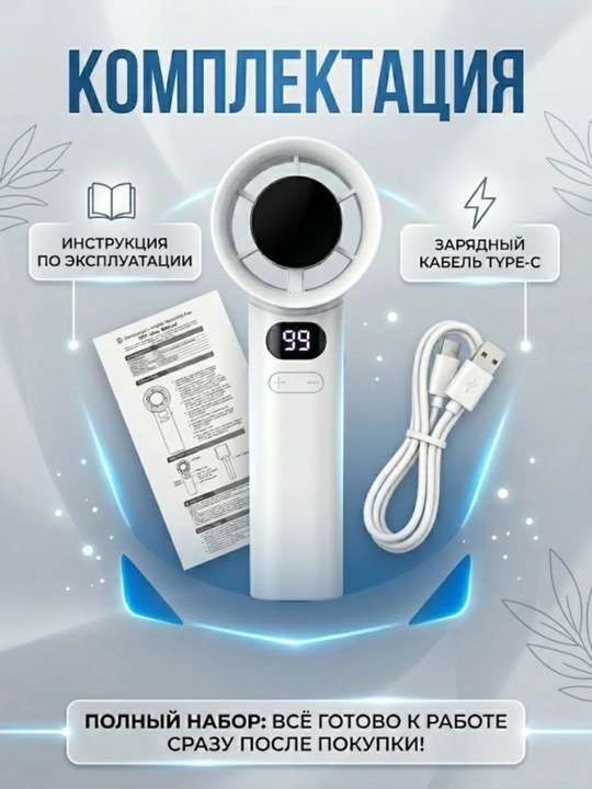 Ручной мини-вентилятор, USB, портативный, компактный модель- SKR-f638