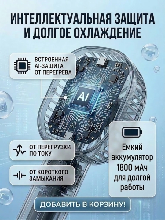 Ручной мини-вентилятор, USB, портативный, компактный модель- SKR-f638