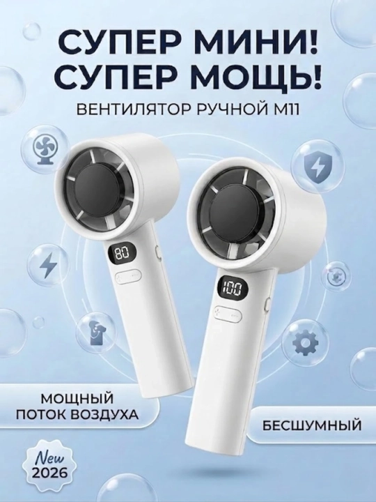 Ручной мини-вентилятор, USB, портативный, компактный модель- SKR-f638