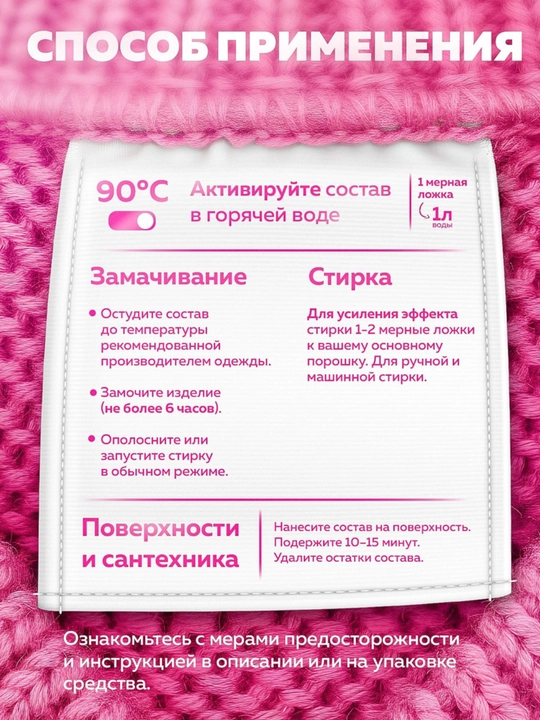Ko‘p funksiyali kislorodli dog‘ ketkazuvchi, Moy, Rebbit! 800 gr