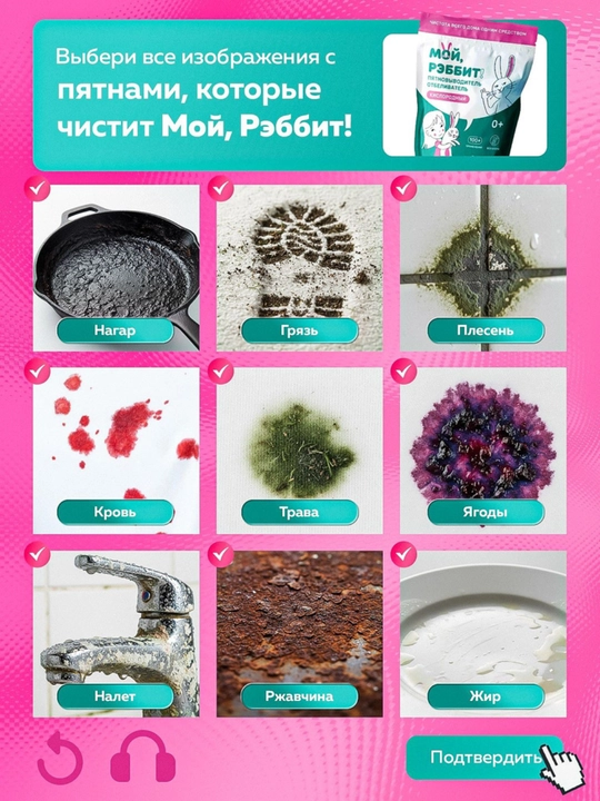 Ko‘p funksiyali kislorodli dog‘ ketkazuvchi, Moy, Rebbit! 800 gr