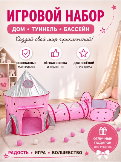 Детская игровая палатка, домик для детей и игрушек, для дома и улицы — FIRST01-DOMIK-АЛЫЙ