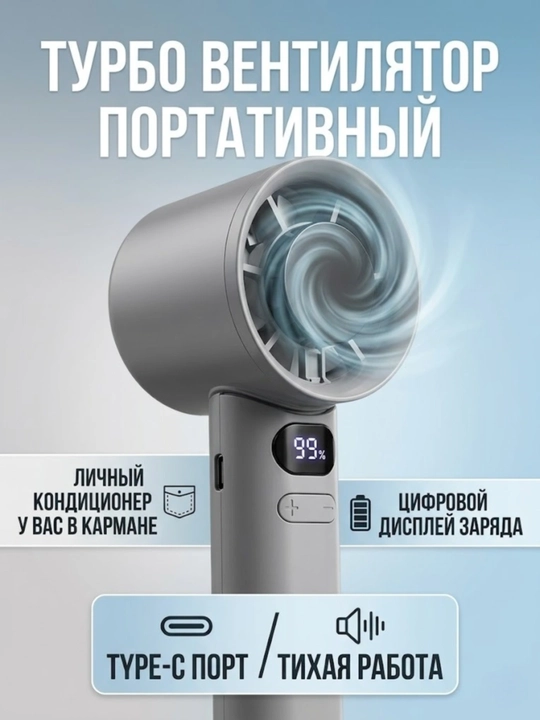 Ручной мини-вентилятор, USB, портативный, компактный модель- SKR-f638