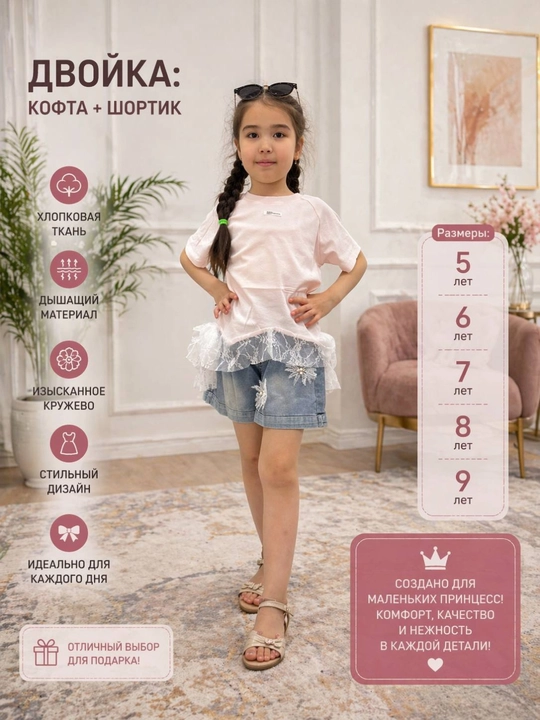 Летний комплект для девочки с бабочкой: футболка и шорты, кофта - юбка
