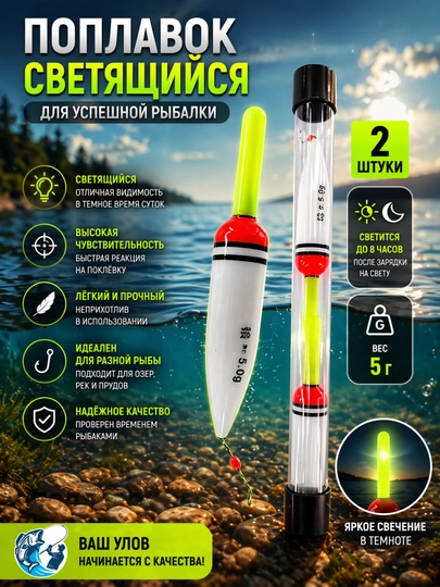 Поплавок для рыбалки, разных размеров — FISHHUN-PAPLOVOKSHISHALI-10 g