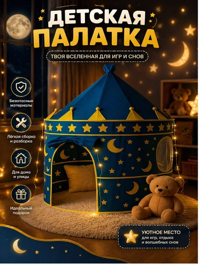 Детская игровая палатка, домик для детей и игрушек, для дома и улицы — FIRST01-DOMIK-БЕЛЫЙ