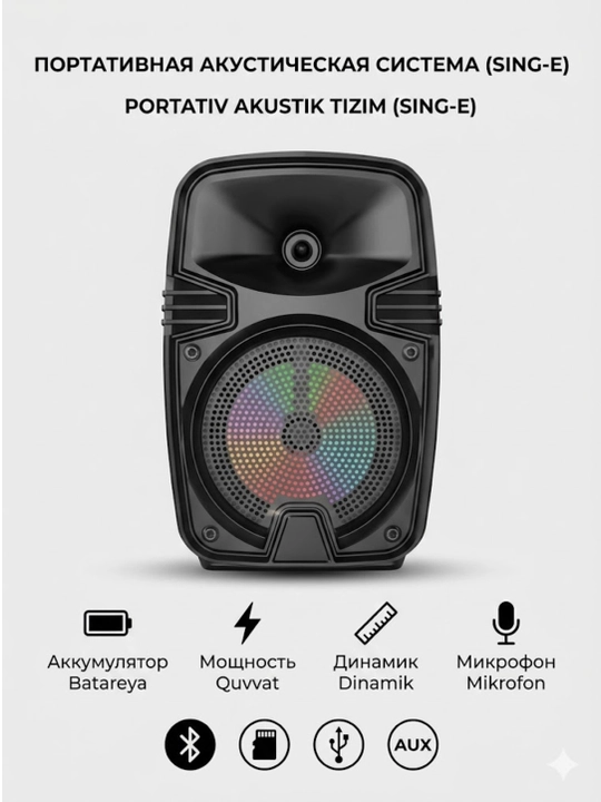 Портативная беспроводная колонка Sing-E ZQS1328S с RGB-подсветкой и супер-басом, 8W - 
