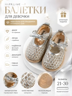Серебряный