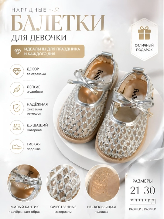 Летние балетки, босоножки для девочек, со стразами, сеточное, праздничные, повседневные 21-30р - 