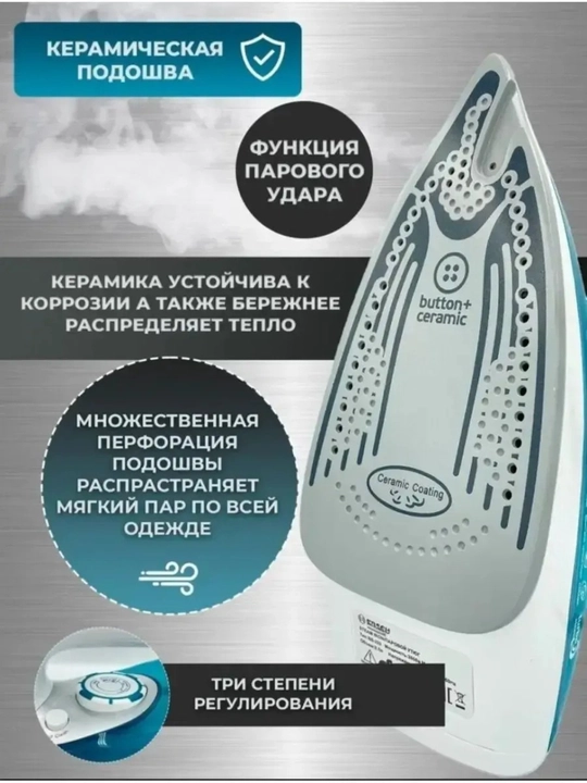 Yopishmaydigan qoplamali kuchli bug‘li dazmollar