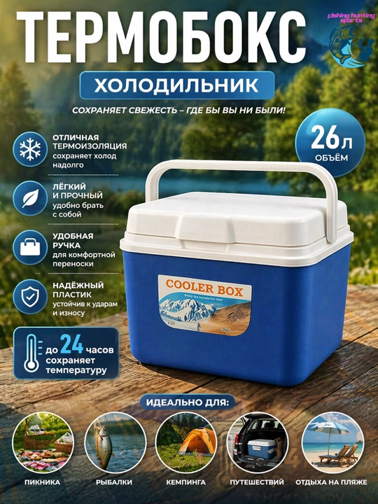 Портативный синий изолированный охладитель, прочный, 5 л, 13 л, 26 л, 45 л - 
