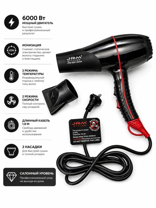 JRM Styler  professional fen, quvvati 6000watt, issiq va sovuq havo funksiyasiga ega