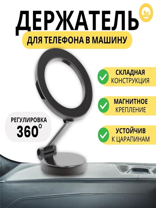 360° aylanuvchi magnitli telefon ushlagich – avtomobil uchun, qora - 