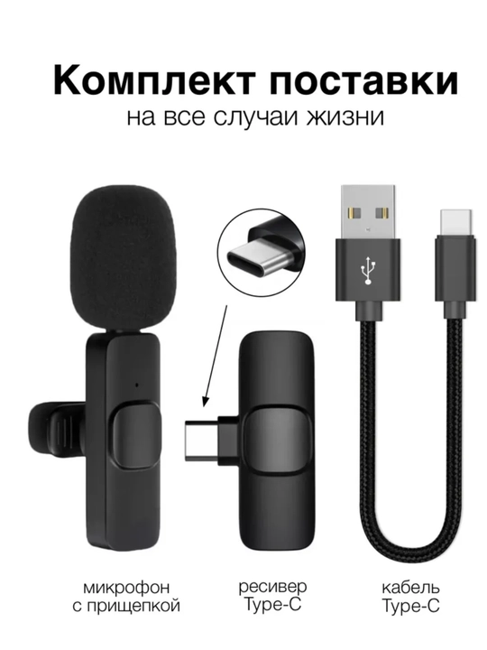 Simsiz mikrofon, 2 tasi 1 da, iPhone va Android uchun petlichka, shovqinni bekor qilish