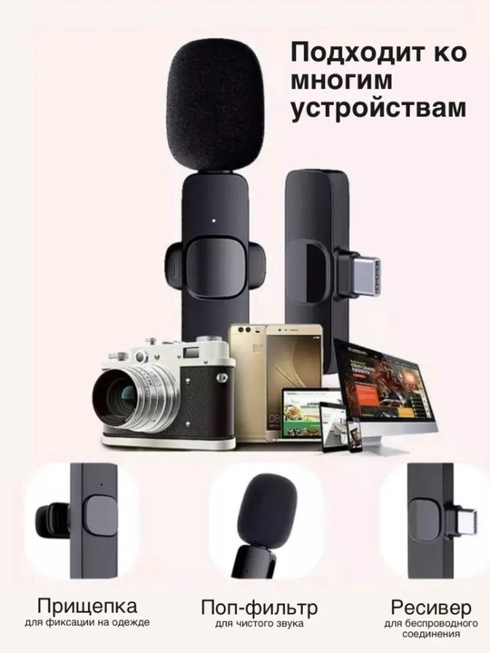 Simsiz mikrofon, 2 tasi 1 da, iPhone va Android uchun petlichka, shovqinni bekor qilish
