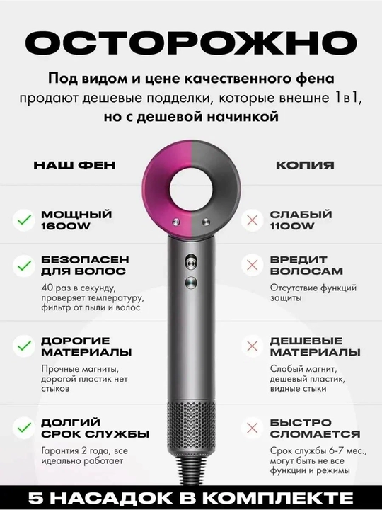 Фен-стайлер Dyson, мощность 1600Вт, 4 температурных режима, 2 магнитных насадок