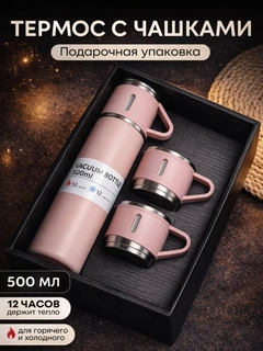 Розовый