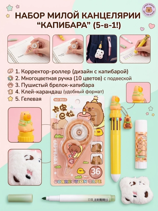 Kapibara to‘plami - 