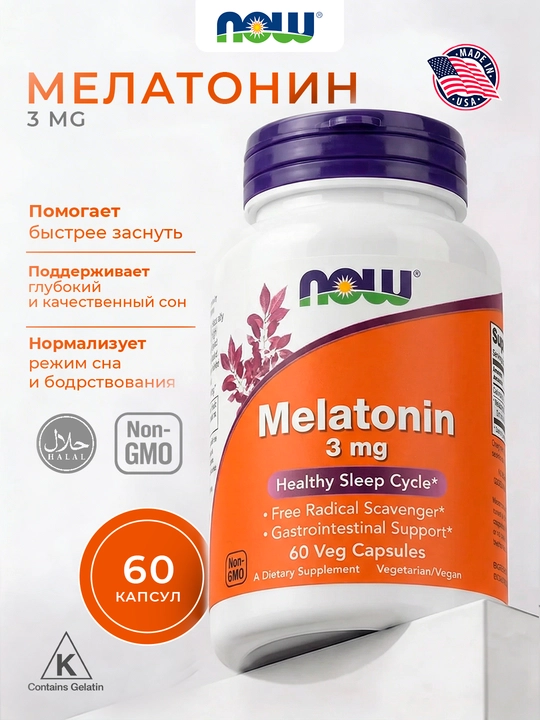 NOW Foods, Мелатонин, 3 мг, 60/180  капсул - 