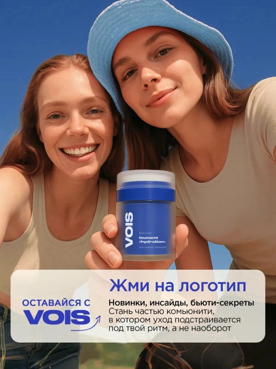 VOIS yuz uchun tonik, gialuron kislotasi va prebiotiklar bilan, namlantiruvchi, 270 ml