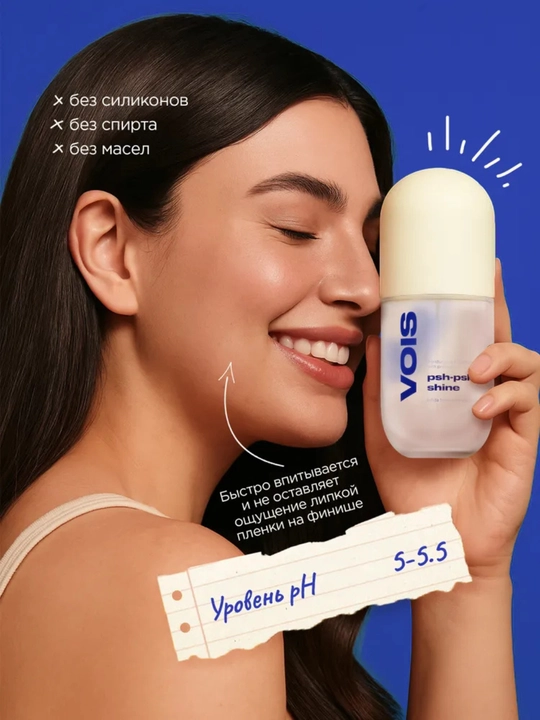 VOIS yuz uchun tonik, gialuron kislotasi va prebiotiklar bilan, namlantiruvchi, 270 ml