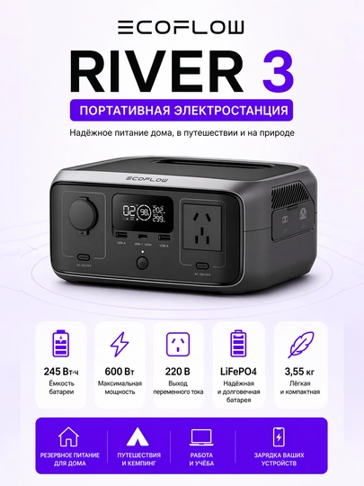 EcoFlow RIVER 3, Portativ zaryadlash stansiyasi, Lityum-ion batareyasi 245 Вт LiFePO4 4