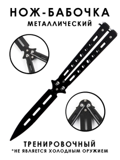 Черный