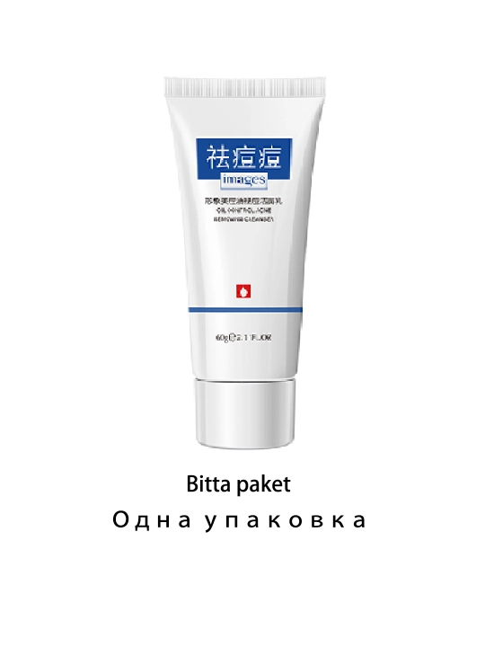 Очищающее молочко, очищает, увлажняет, регулирует выработку кожного сала, 60 г, 4 вида - 