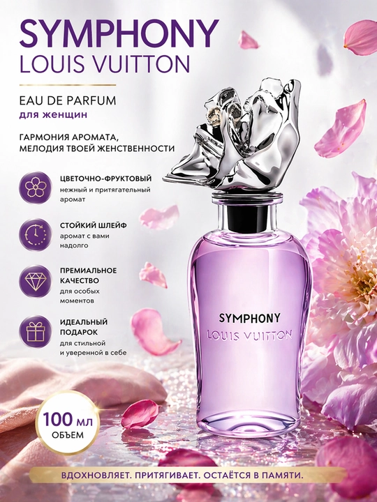 Symphony atirlari, erkaklar va ayollar uchun, parfyumeriya, 100 ml