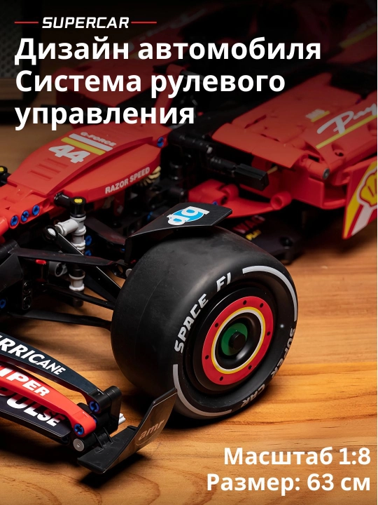 F1 Poyga Avtomobili 1:8 — Professional Konstruktor