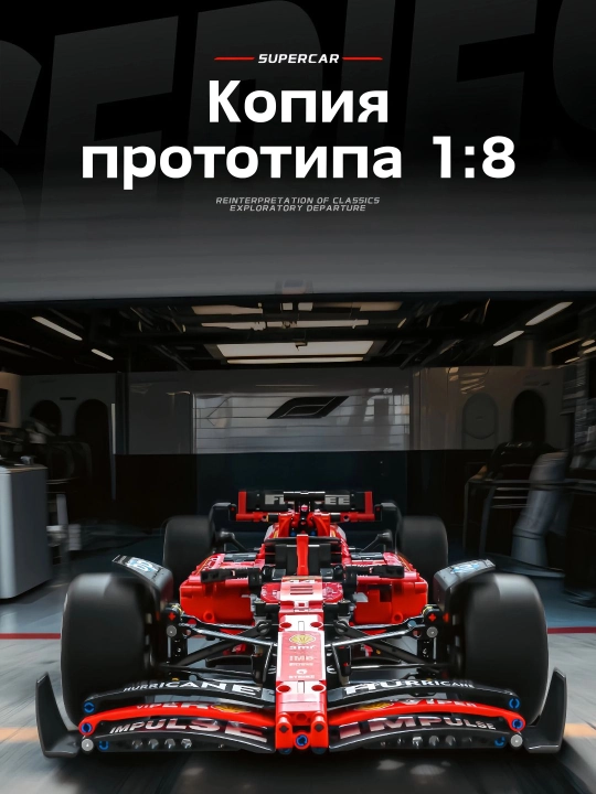 F1 Poyga Avtomobili 1:8 — Professional Konstruktor