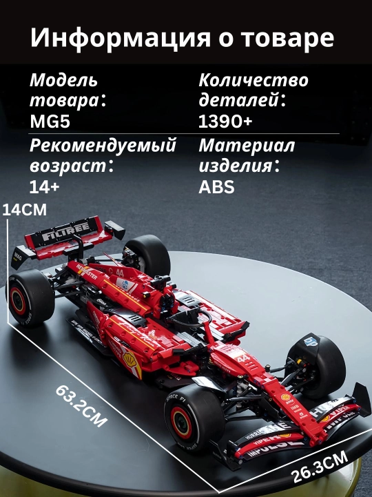 F1 Poyga Avtomobili 1:8 — Professional Konstruktor