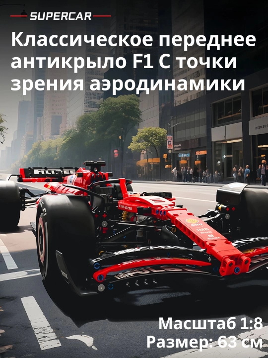 F1 Poyga Avtomobili 1:8 — Professional Konstruktor