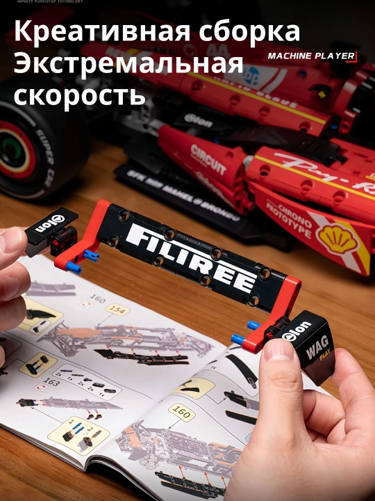 F1 Poyga Avtomobili 1:8 — Professional Konstruktor