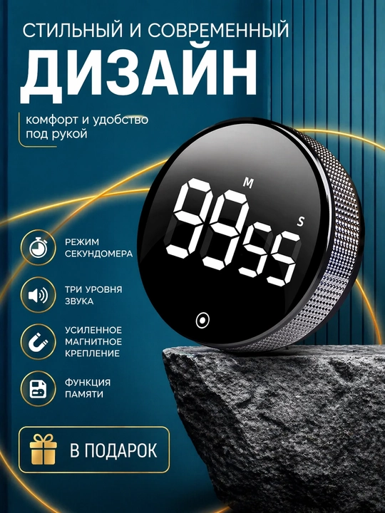 Taymer, LED TIMER, elektron taymer, shaxsiy rivojlanish, oshxona, sport va uy uchun