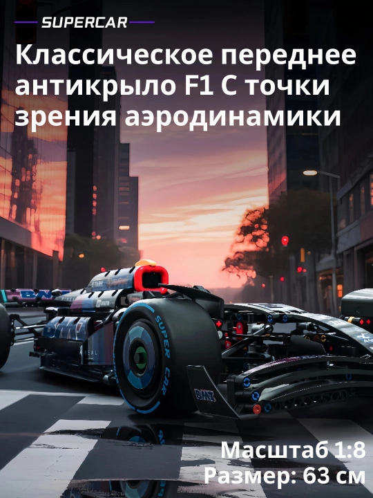 F1 Poyga Avtomobili 1:8 — Professional Konstruktor