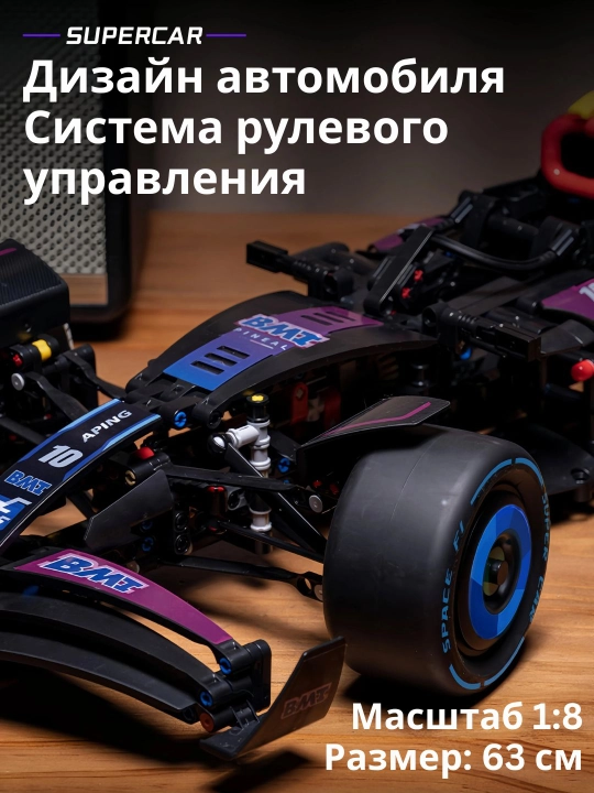 F1 Poyga Avtomobili 1:8 — Professional Konstruktor