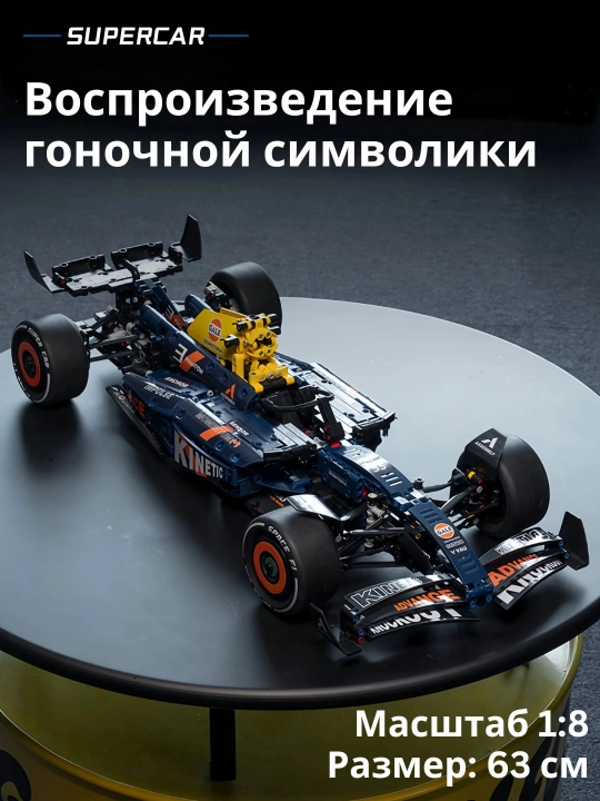 F1 Poyga Avtomobili 1:8 — Professional Konstruktor