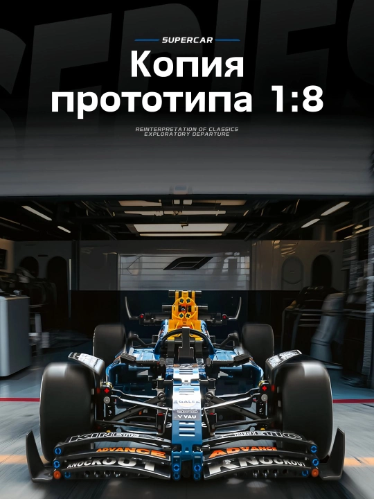 F1 Poyga Avtomobili 1:8 — Professional Konstruktor
