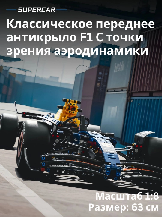 F1 Poyga Avtomobili 1:8 — Professional Konstruktor