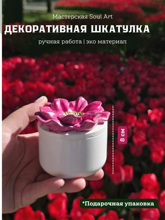 Интерьерные шкатулки ручной работы, из гипса