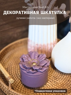 Лавандовый