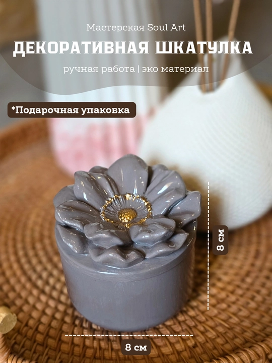 Интерьерные шкатулки ручной работы, из гипса - 