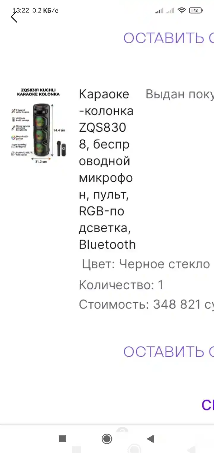 Karaoke kolonka ZQS8308, simsiz mikrofon, pultli, RGB yorug'lik, Bluetoothli