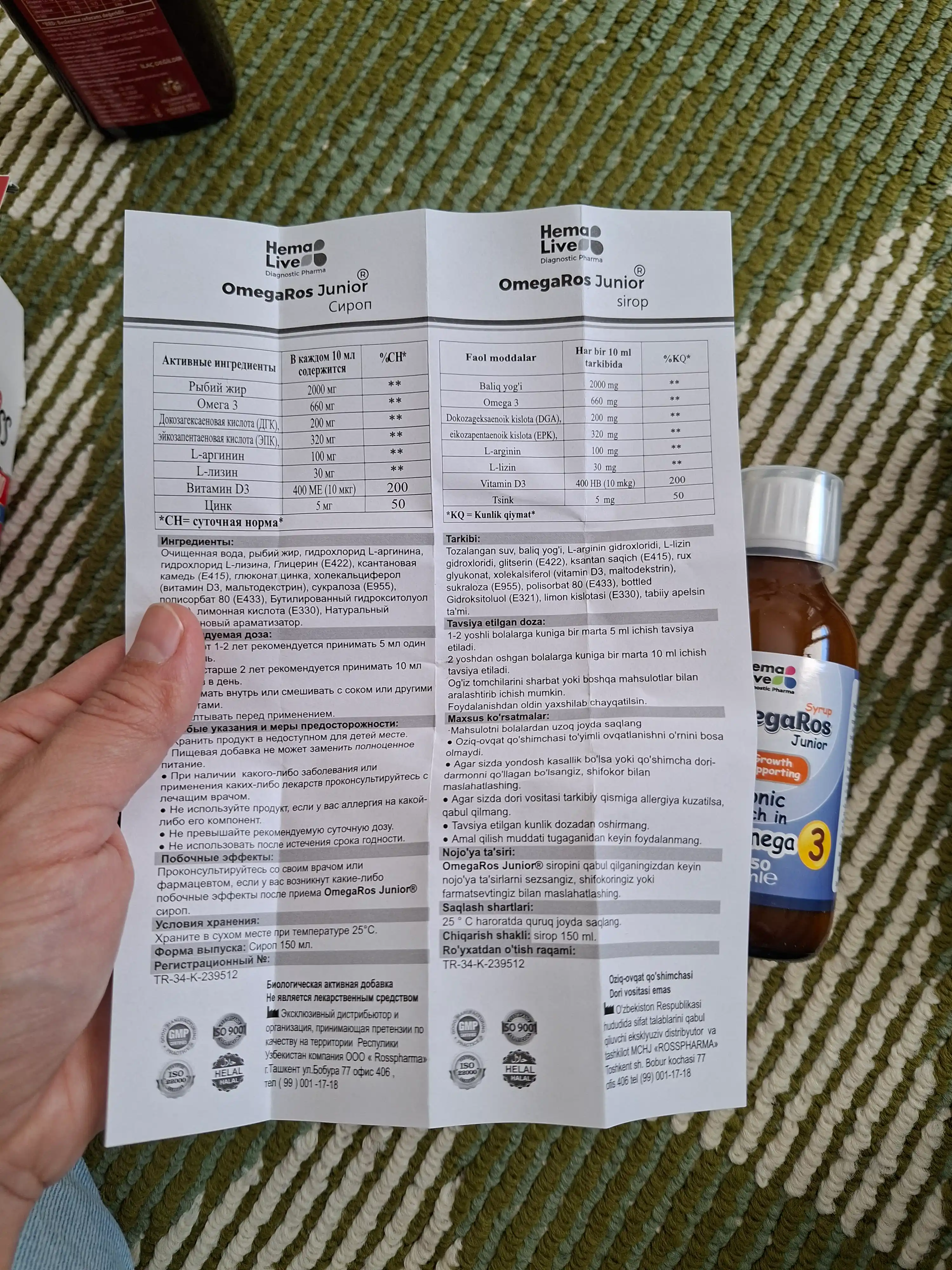 OmegaRos siropi, omega 3 bolalar uchun, bolalar uchun vitaminlar, bolalar vitamini, Halol